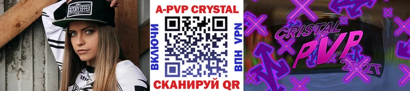 A PVP кристаллы  цены наркотик  гидра   Бежецк 