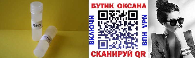 БУТИРАТ буратино  Бежецк 