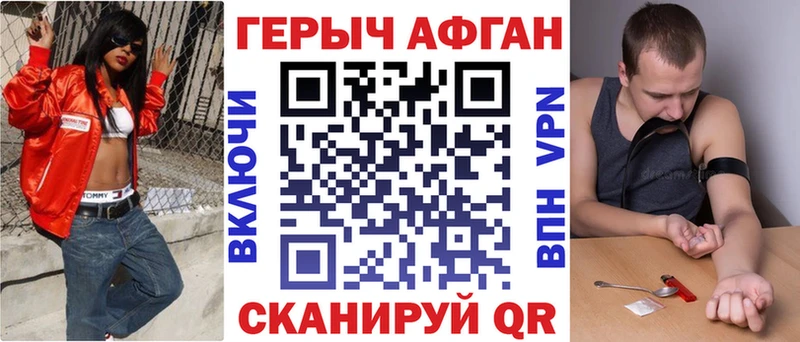 ГЕРОИН Heroin  Бежецк 