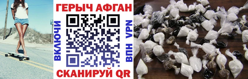 ГЕРОИН гречка Бежецк