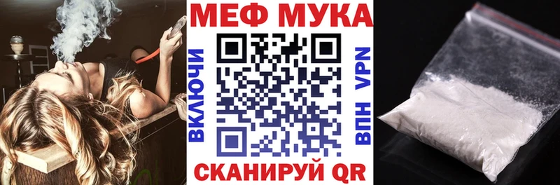 Меф мука  Бежецк 