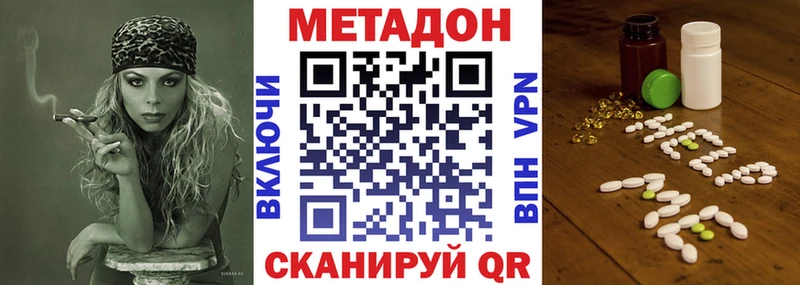 купить   нарко площадка наркотические препараты  Метадон мёд  Бежецк 